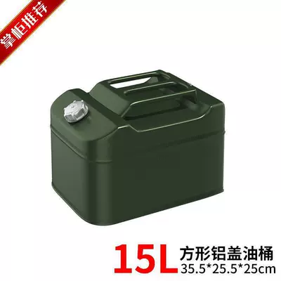 Fuel tank, fuel tank - upgraded-and-thickened-square-aluminum-lid-15-liters-4-piecesbox-with-built-in-oil-guide-pipe
