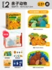 [Storage] Level 2 parent-child animals
