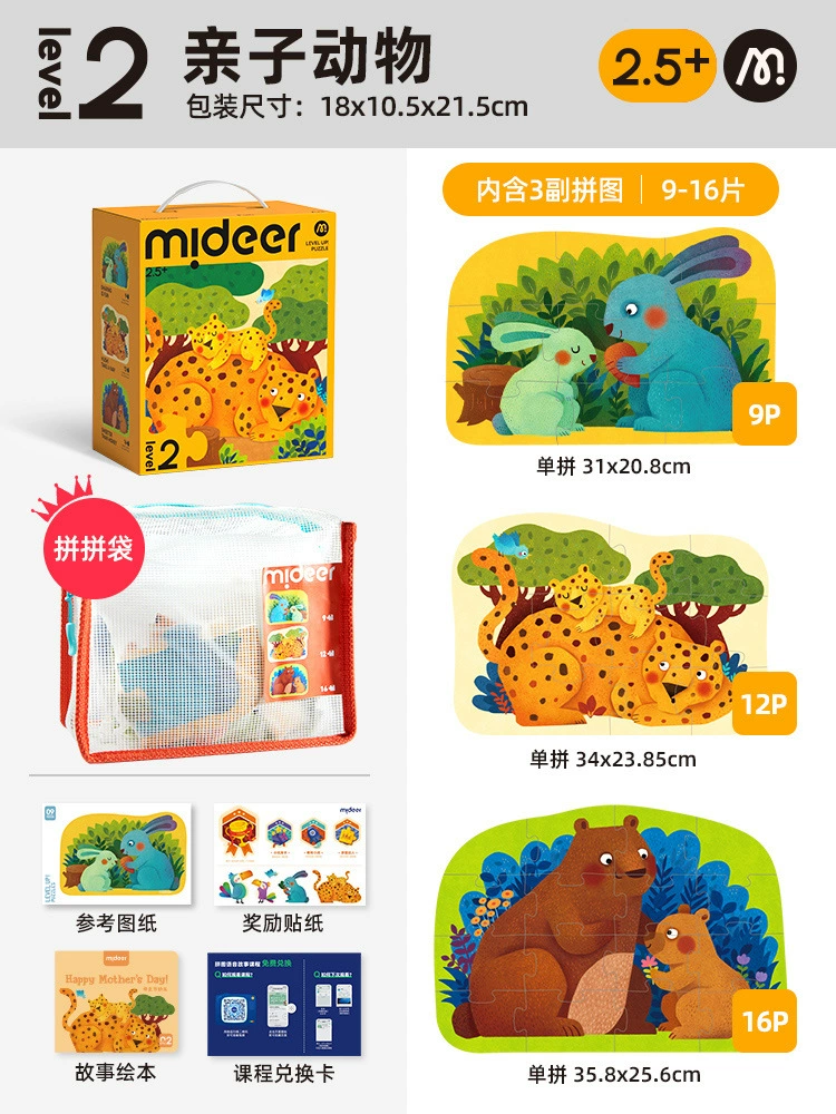 Умная головоломка-логическая игрушка (mideer), образовательный набор для раннего развития второго уровня, возраст 1–8
