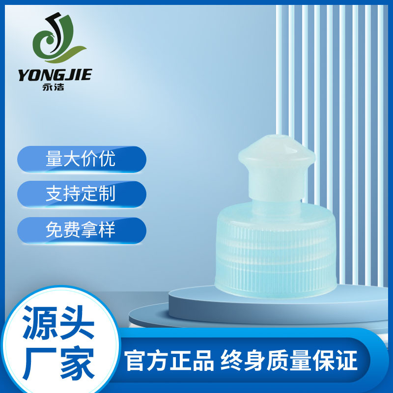 28/410清洁剂塑料盖子 手拉盖运动盖大口径伸缩瓶盖