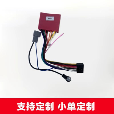 Mazda Md3 Low-End Modified Other Automotive Communications