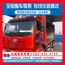 上海到杭州物流公司专线直达运输普货冷链快运大件货运