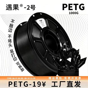 ���� 3D��ӡ �Ĳ� PETG 1.75mm �� ���g�m�������߾��ȭh���Ĳ�