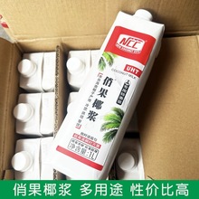 俏果椰浆1000ml*12瓶 烘焙甜品椰汁西米露 泰餐烧咖喱鸡 咖喱牛肉