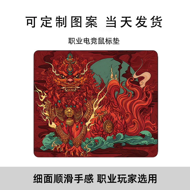 Guochao Esports Tiger Mouse Pad Chicken CSGO コンピュータノートブックキーボードゲームパッド男性 FPS デスクパッドドロップシッピング|undefined