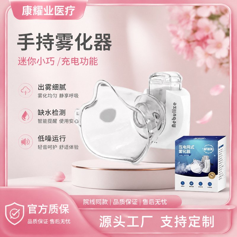 Nebulizer for Home Use, Children's Medical Air Compression Nebulizer, Adult, Infant, Medical, Pet Use