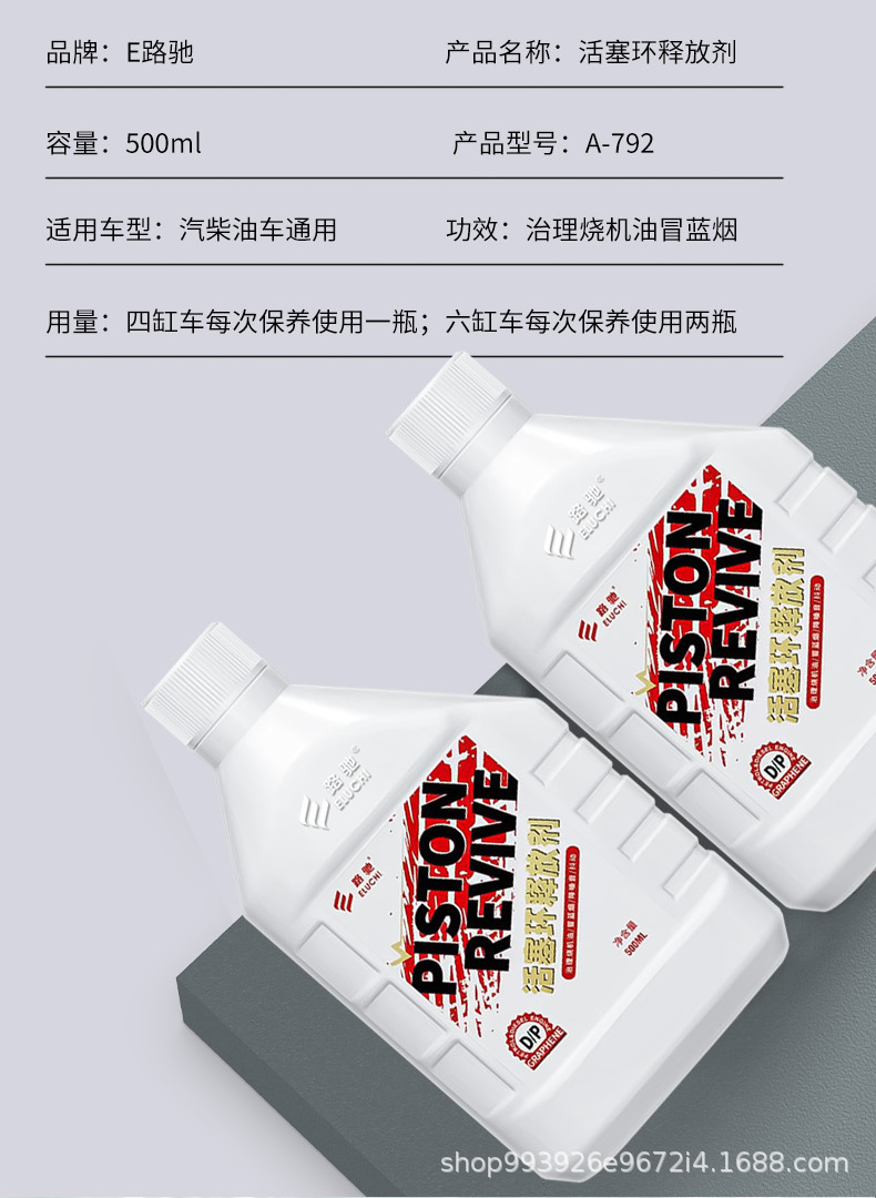 E-Luchi Diesel Vehicle Piston Ring Release Agent to Treat Oil Burning, Clean Carbon Deposits, Repair Engine, Pull Cylinder Shaking F