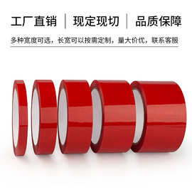 定制链接 防伪胶带