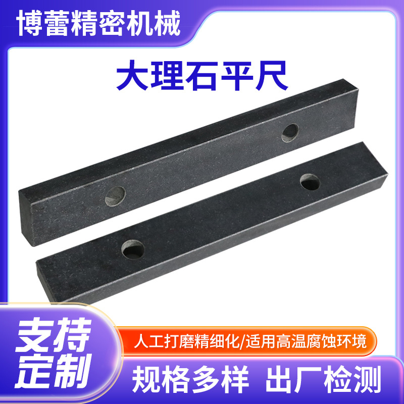 大理石直尺条尺00级济南青机床检测导轨90度垂直高精度平尺