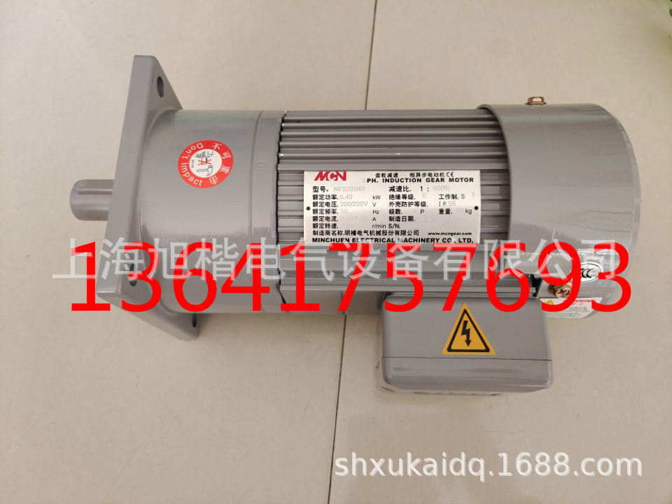 NFS22040 1:50R NFS22040 1:50L MINCHUEN电机MCN刹车马达