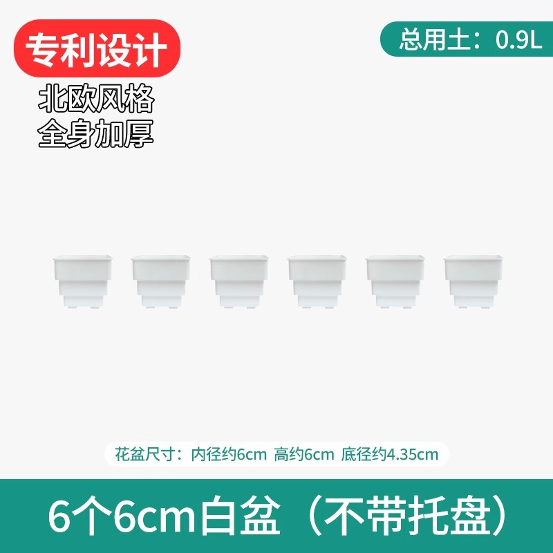 樹脂多肉植木鉢大口径小白角コンビネーション台座付きトレープラスチック通気植物専用根付き鉢|undefined