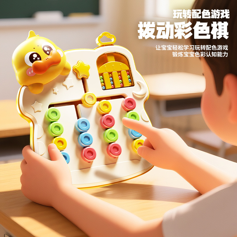 配色板四色走位棋儿童益智玩具卡通桌游戏颜色认知男女孩逻辑训练|undefined