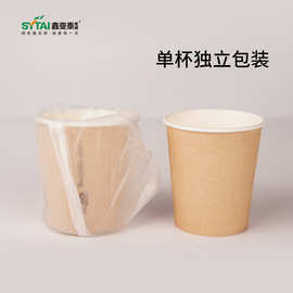 一次性纸杯独立包装单个单独水杯子酒店通用商务连锁专用定制LOGO