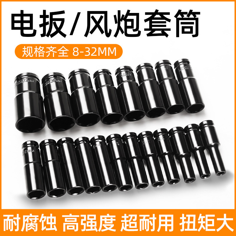 電動レンチスリーブ延長六角スリーブ頭風砲大飛レンチねじナット棚工8-34mm|undefined
