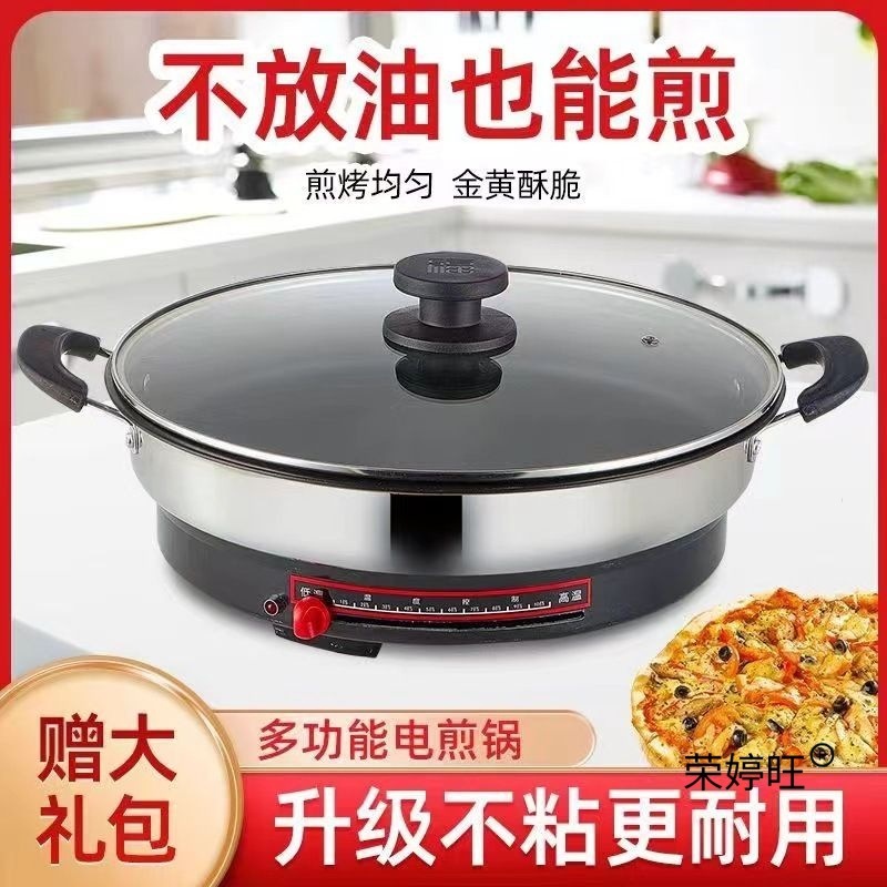 电饼铛家用无涂层不锈钢电煎锅烙饼锅单面煎烤平底不粘锅家用商用|undefined