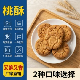 膨化;传统糕点;硬糖