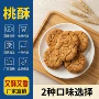 常州传统手工特产糕点