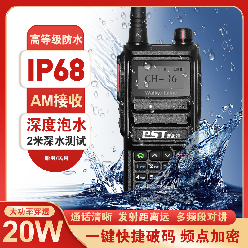 Pusite P-770 해상 해양 고주파 IP68 방수 무전기 휴대용 무선 VHF20W 고출력