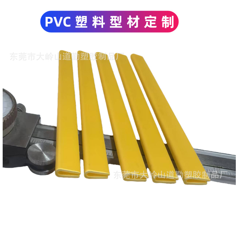 塑料包边条PVC卡条 U型槽 刀片保护套挤出异形材源头工厂量大优惠