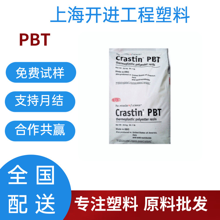 Pbt Dupont Usa S650Fr/Sk601/Sk602/Sk603 Enhanced Grade Flame Retardant Grade Automotive Parts Pbt Dupont Usa S650Fr/Sk601/Sk602/Sk603 Enhanced Grade Flame Retardant Grade Automotive Parts