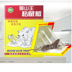 Manufacturer of Maoshan King sticky mouse board, mouse stickers, mouse stickers, mouse stickers, household mousetraps, supports one-piece drop shipping