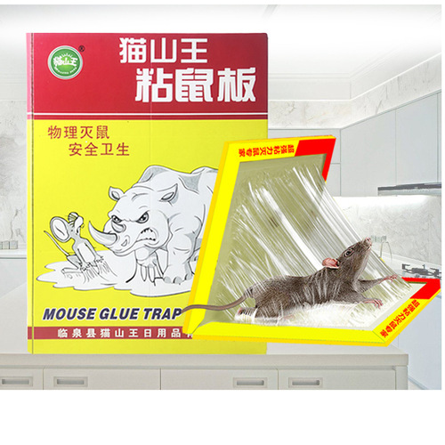 Manufacturer of Maoshan King sticky mouse board, mouse stickers, mouse stickers, mouse stickers, household mousetraps, supports one-piece drop shipping