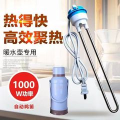 热得快烧水棒热水瓶自动断电家用热的快暖瓶宿舍直销跨境厂家直发