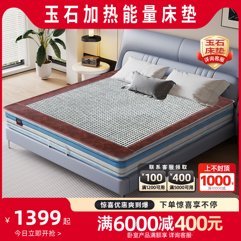 Jade Mattress Temperature Control Electric Heating Health Care Cushion Double Single Mattress Far Infrared Physiotherapy Blanket Sales Jade Mattress Temperature Control Electric Heating Health Care Cushion Double Single Mattress Far Infrared Physiotherapy Blanket Sales