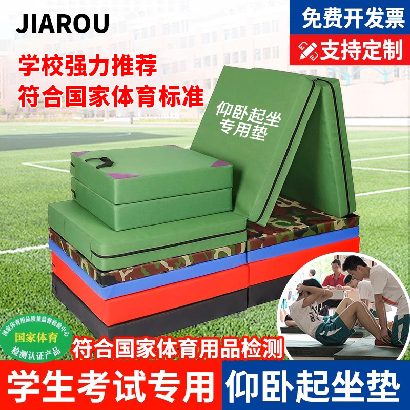 절반 운동 매트, 고등학교 입시 특수 매트, 접이식 스펀지, 학생 스포츠 체조 매트, 홈 댄스 트레이닝 매트