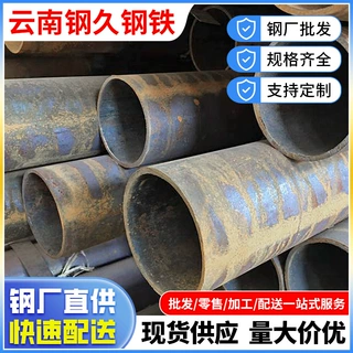 云南管材批发钢管大口径空心圆管159*6切割加工碳钢厚壁汽车用