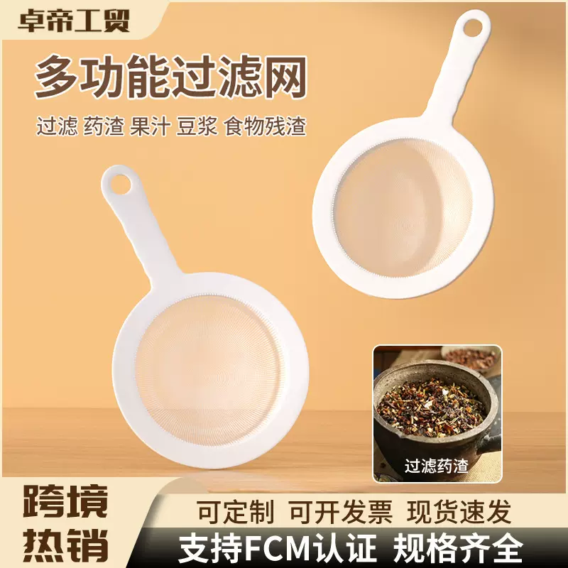厨房过滤网漏勺药渣过滤网超细厨房果汁豆浆过滤网隔渣分离过滤器