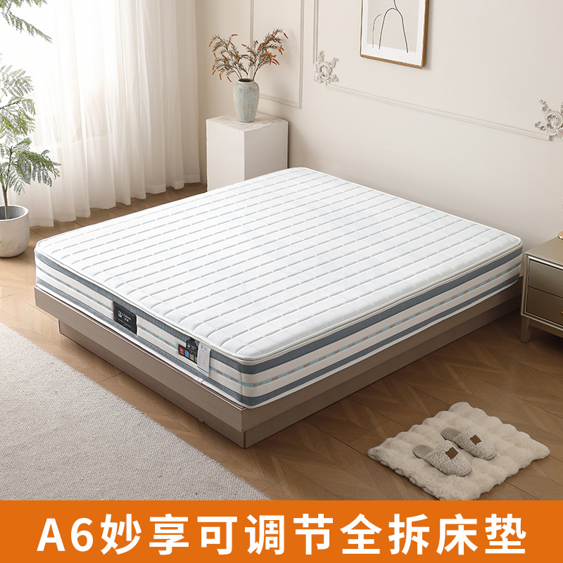 A8/A6 Enjoy Adjustable Mattress Velvet Latex Coconut Palm Soft and Hard Dual-Purpose Independent Spring Simmons Mattress