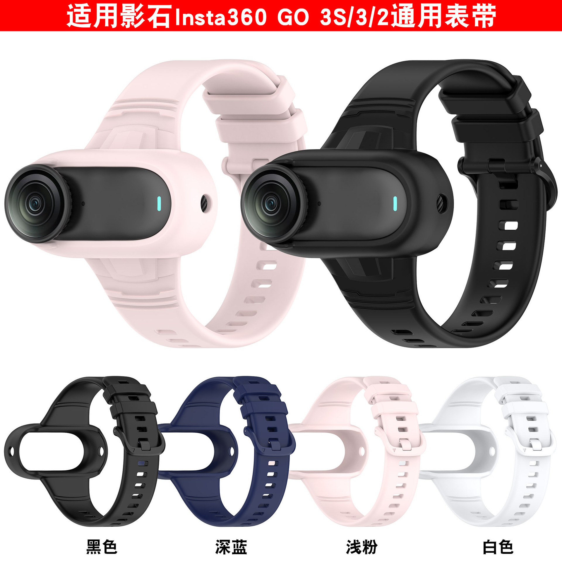 Suitable for Insta360 Shadowstone Go3S Silicone Wristband G03 Silicone Protective Cover G02 Storage Camera Strap Case