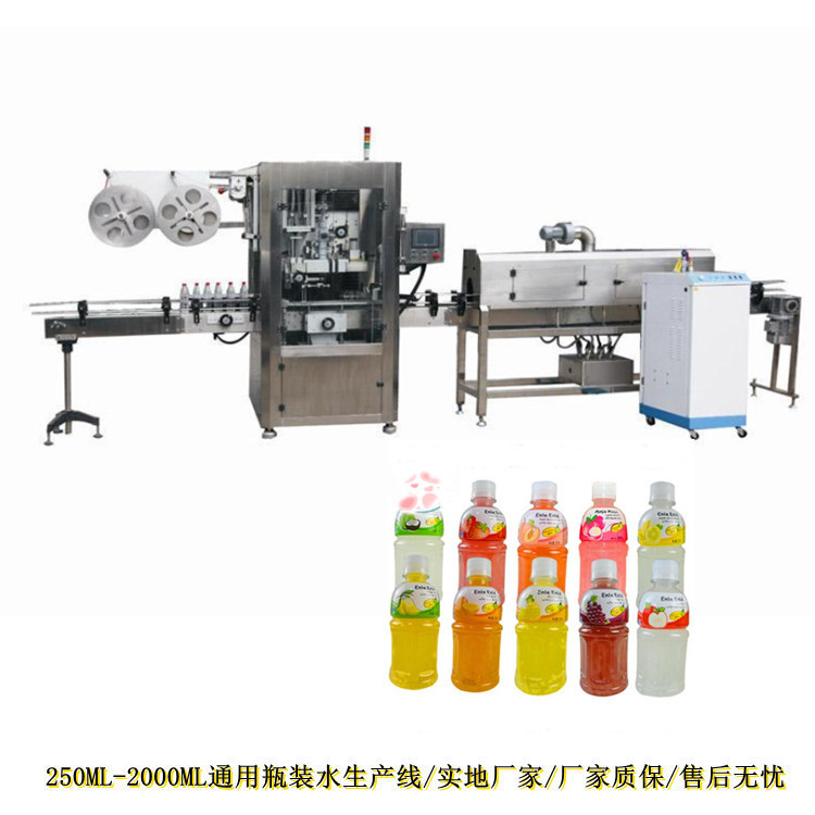 工厂直售 套标瓶口瓶身套标设备 自动蒸气热收缩 瓶装饮用水设备