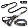 Black three -piece set (back chest+traction+collar) quotation)