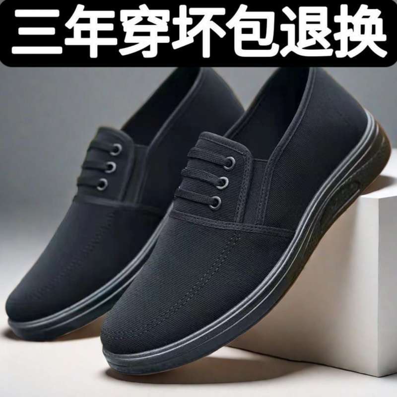 Authentic Beijing Military Industry 3528 Men's Shoes Casual Non-Slip Breathable Walking Home Cloth Shoes Dad Wear-Resistant, Comfortable and Deodorant