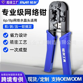 断线钳;其他钳类工具;活扳手