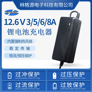 12.6V5A늳ؽM18650늳ؾۺ늄܇m^o