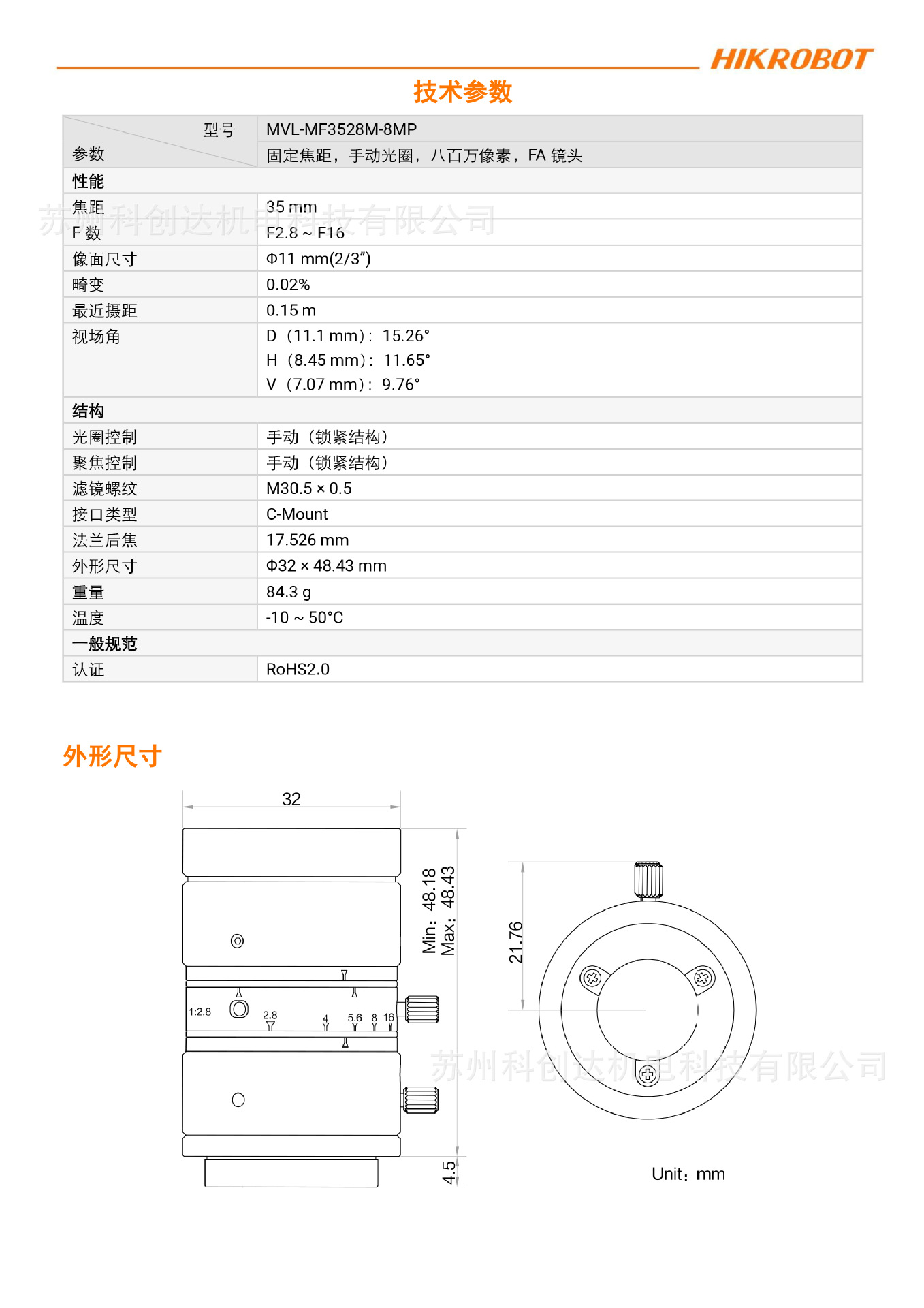 MVL-MF3528M-8MP_20240120_12828