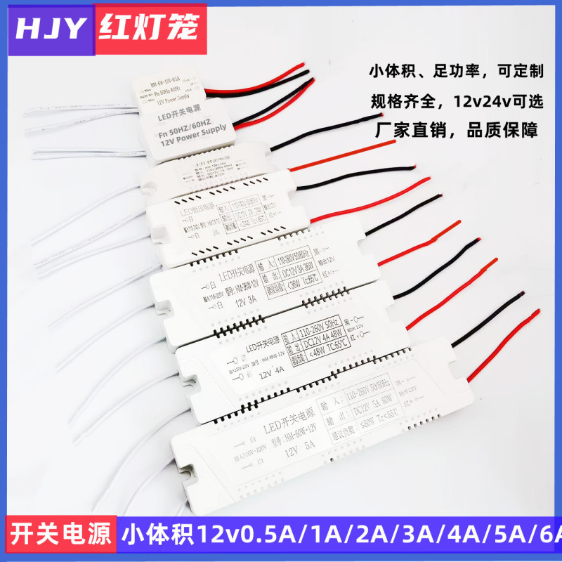 Led Switching Power Supply Ultra-Thin Model 12V1.5A/2A/3A Dc Light Strip for Wardrobe Cabinets, Wine Cabinets, Lights, and Makeup Boxes