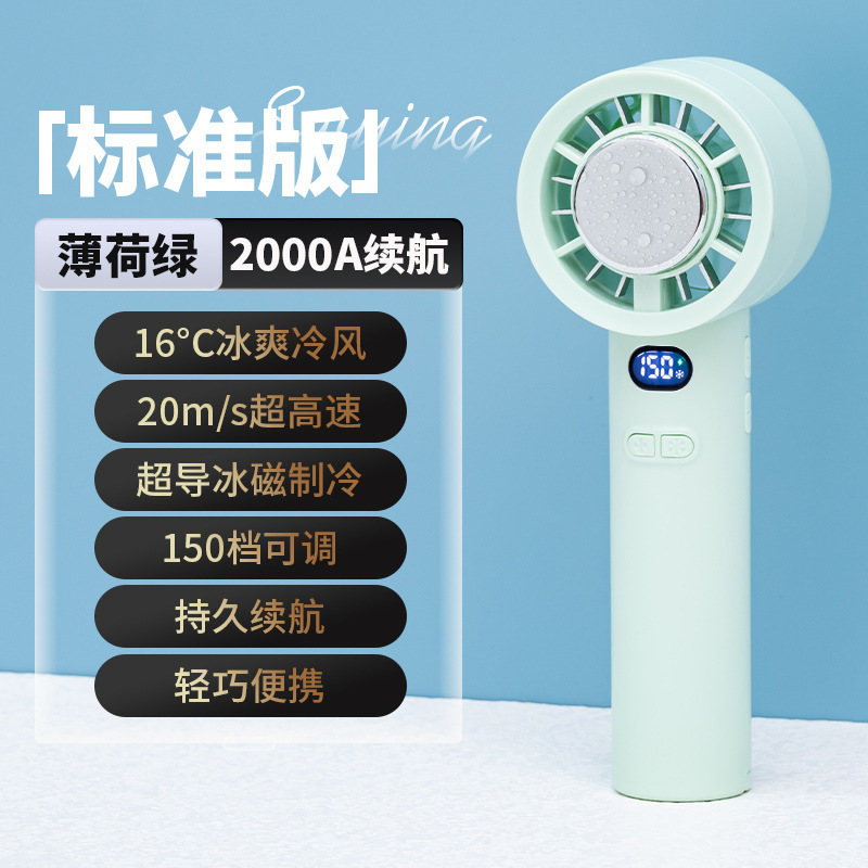 手持ち小型扇風機、ミニポータブル、長持ち、強風、半導体冷凍、手持ち小型扇風機、軽音|undefined