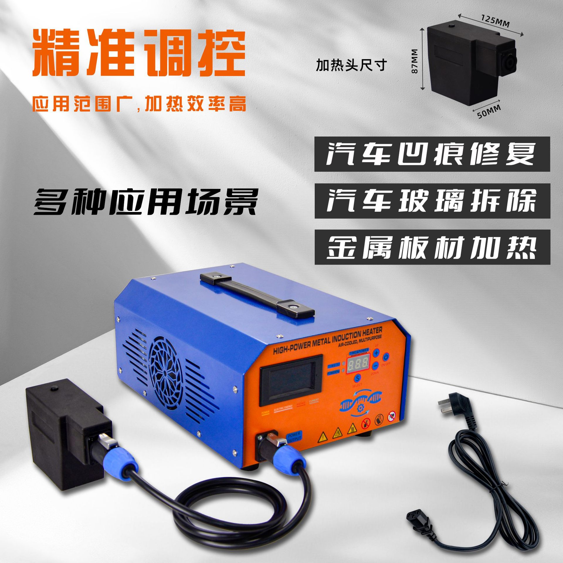 跨境新品 便携式PDR-3KW冰雹钣金凹痕修复仪 厂家直销