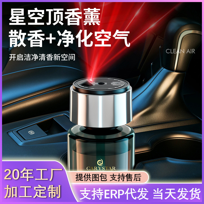 Ultrasonic aroma diffuser for auto