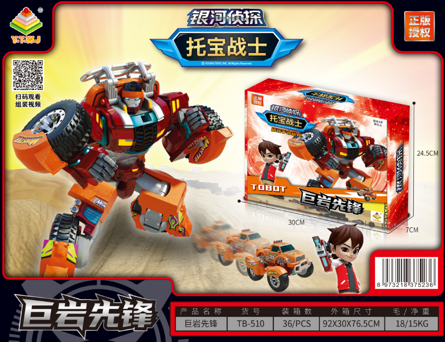 조립 피규어 - 라지 록 파이오니어 TB-510