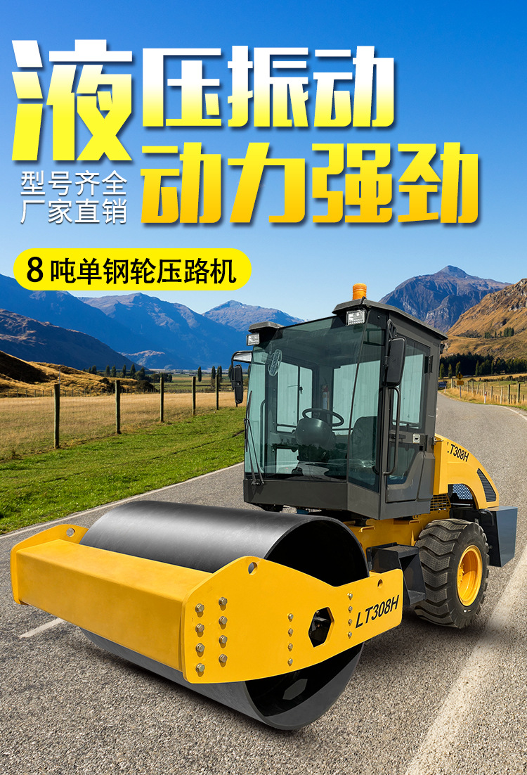 压路机8吨_01.jpg