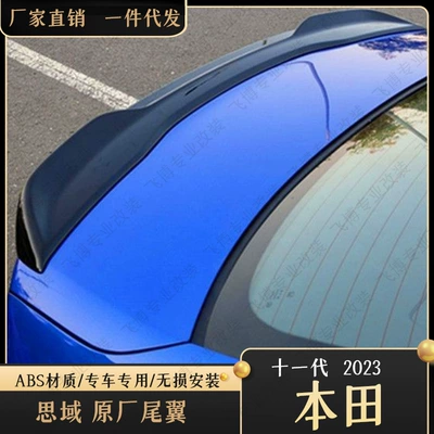 Pressure Wing Without Punching, Fixed wind wing