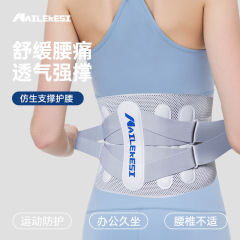 护腰带护士专业女恢复腰托透气束腰突出久坐支撑神器缓腰疼男