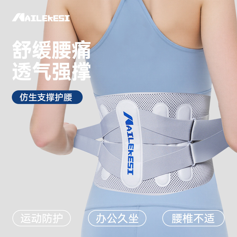 Cinturón de protección de la cintura enfermera profesional para mujeres recupera soporte de cintura ventilado cintura protrusión de soporte sedentario artefacto para aliviar el dolor de cintura hombre