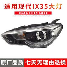 �m�ìF��ȫ��ix35�������17/18/19��IX35ǰ�������h����܇�^���