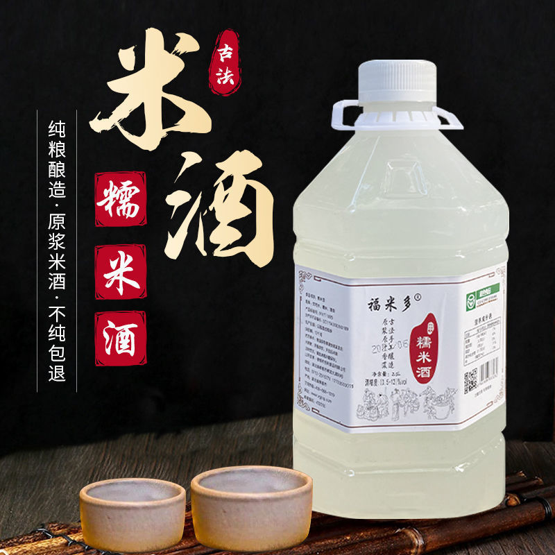 孝感米酒傳統工藝糯米酒糯米發酵酒甜酒酒釀醪糟汁米酒水